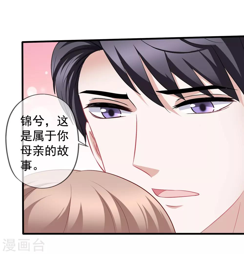 第84话 乔父乔母-第91话