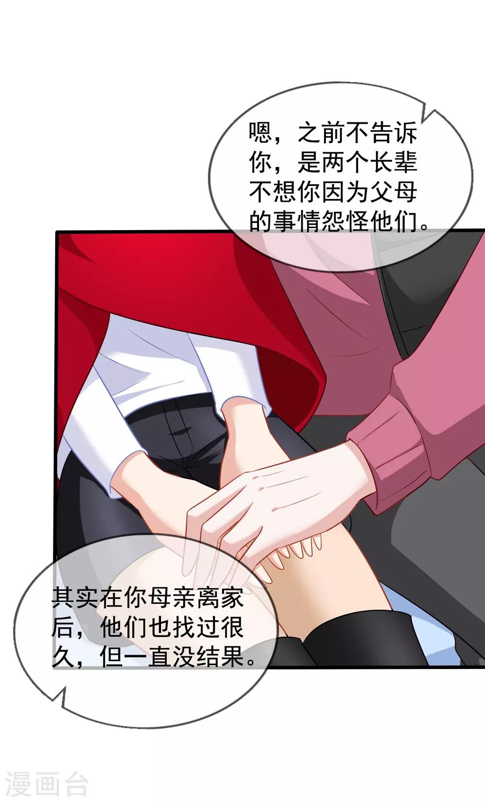 第84话 乔父乔母-第91话