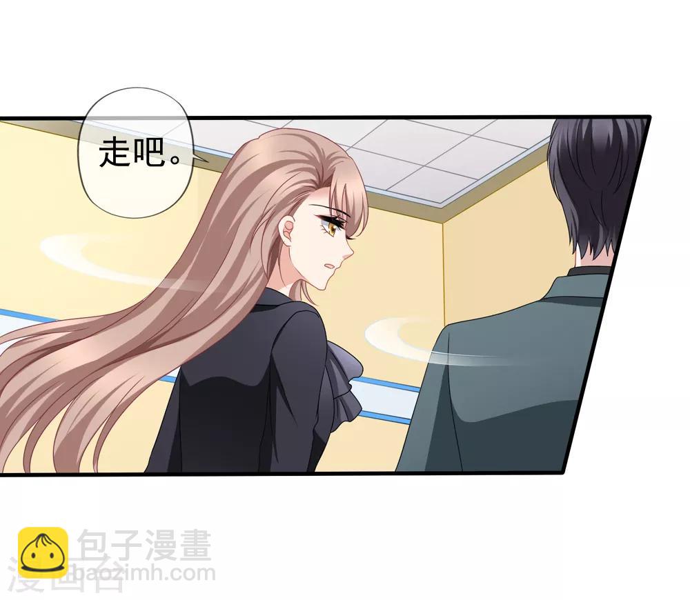 第86话 去见乔依依-第93话