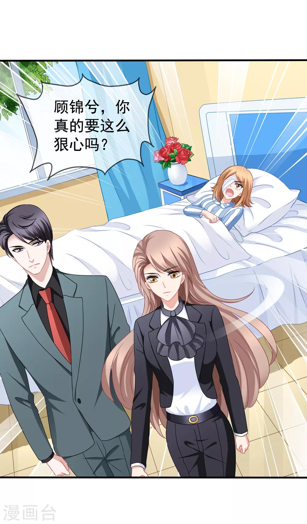 第86话 去见乔依依-第93话