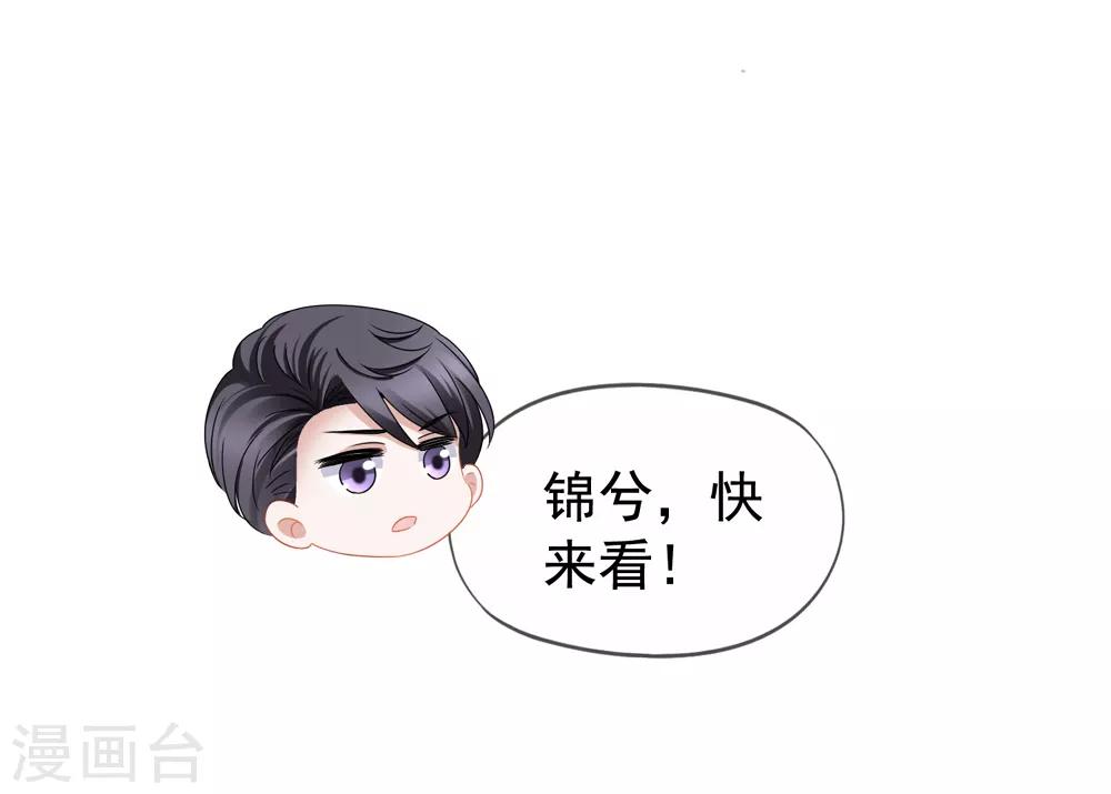 第86话 去见乔依依-第93话