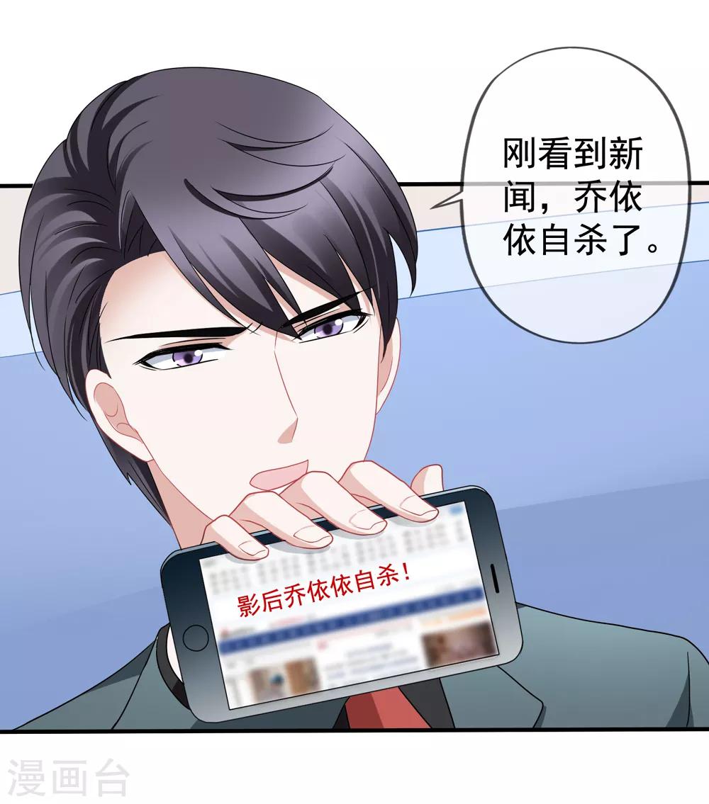 第86话 去见乔依依-第93话