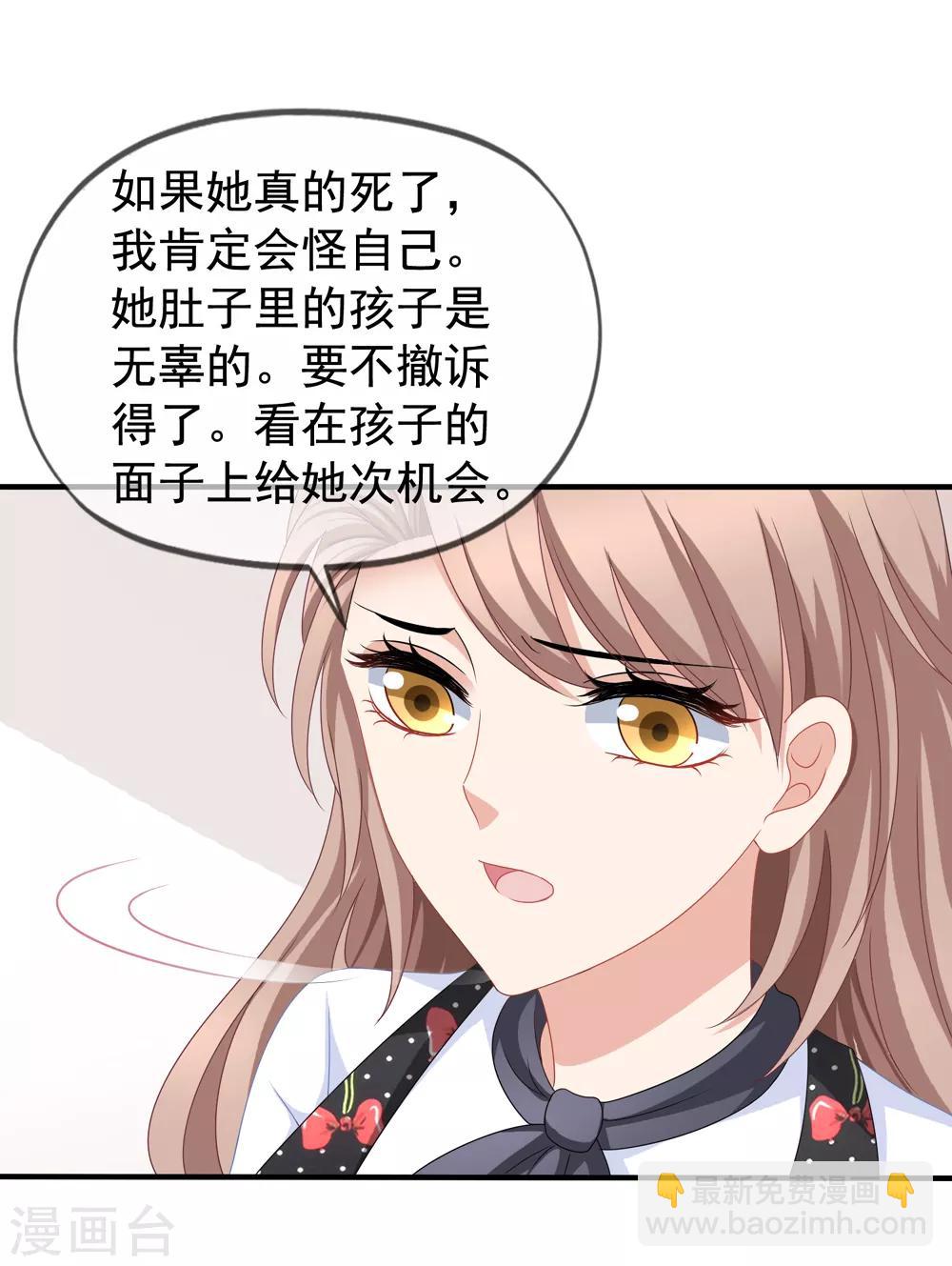 第86话 去见乔依依-第93话