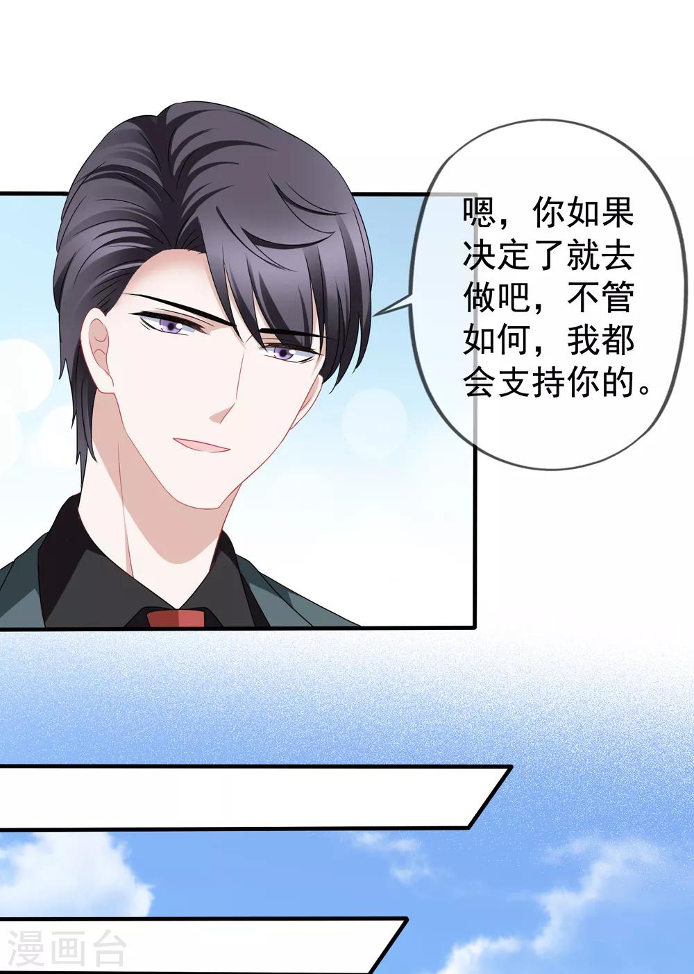 第86话 去见乔依依-第93话