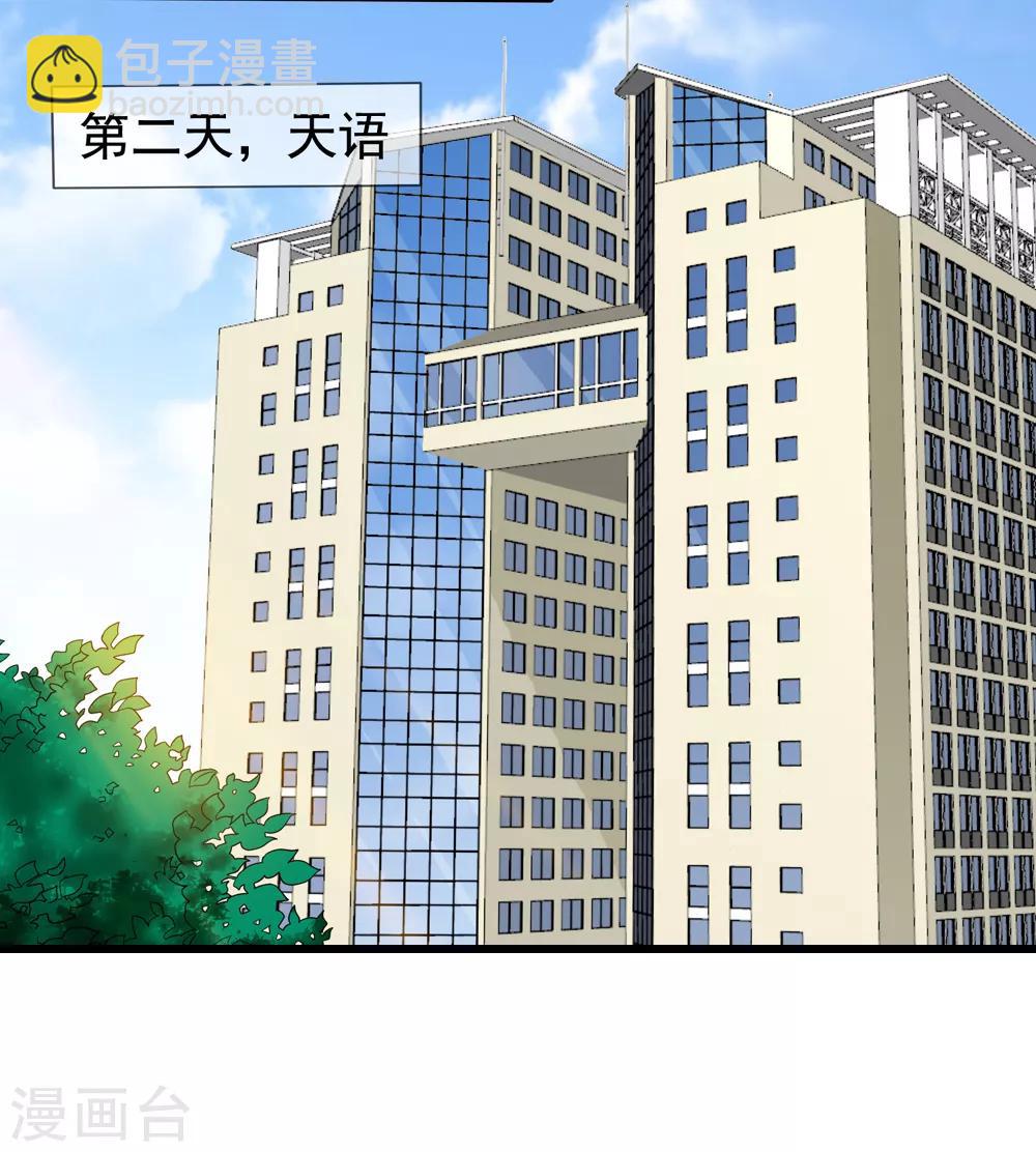 第86话 去见乔依依-第93话