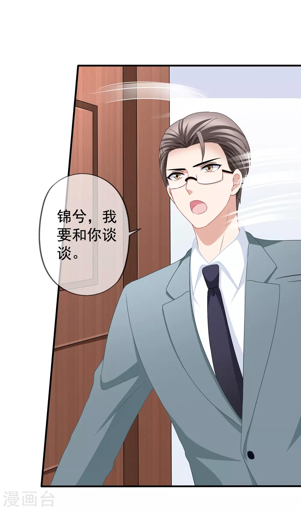 第86话 去见乔依依-第93话