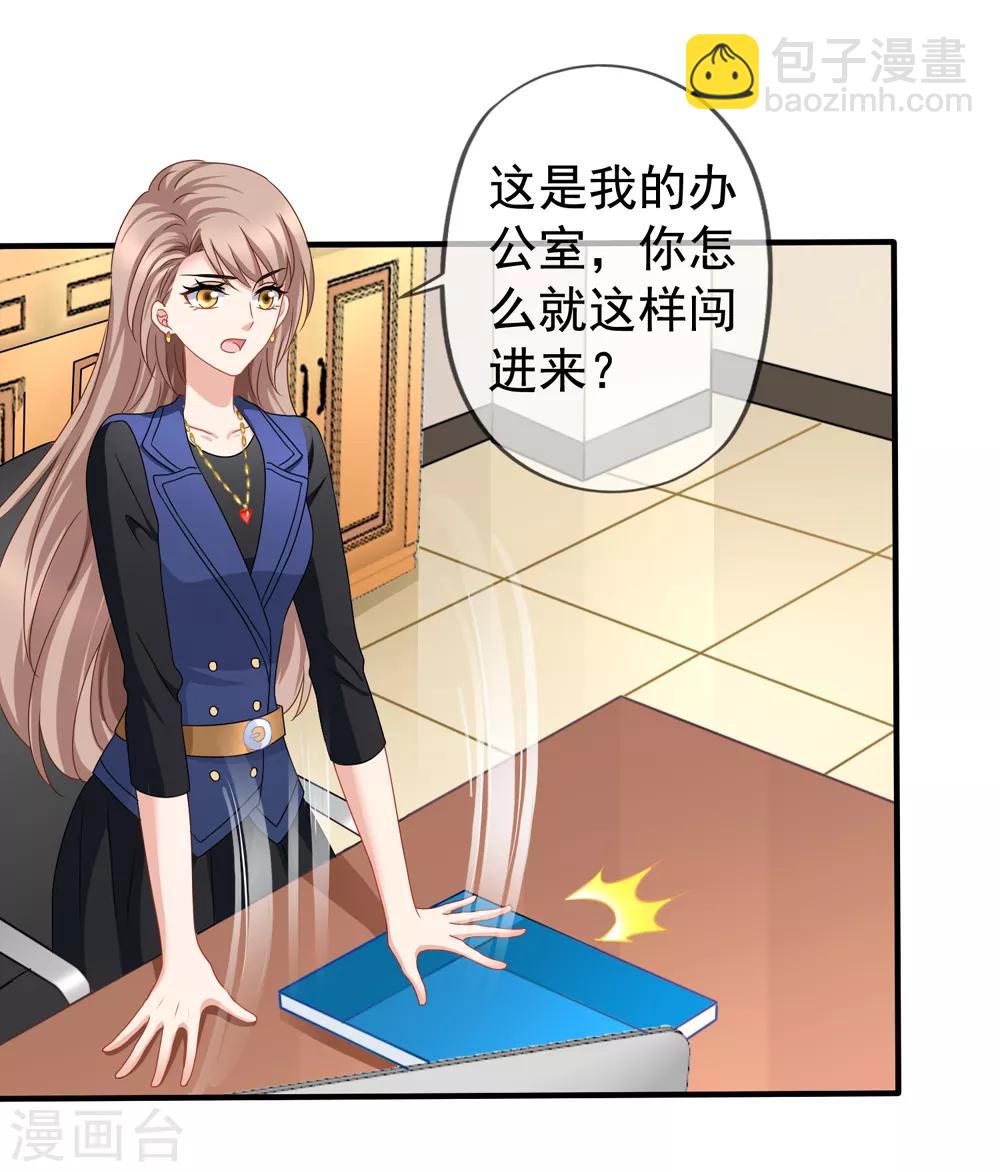 第86话 去见乔依依-第93话