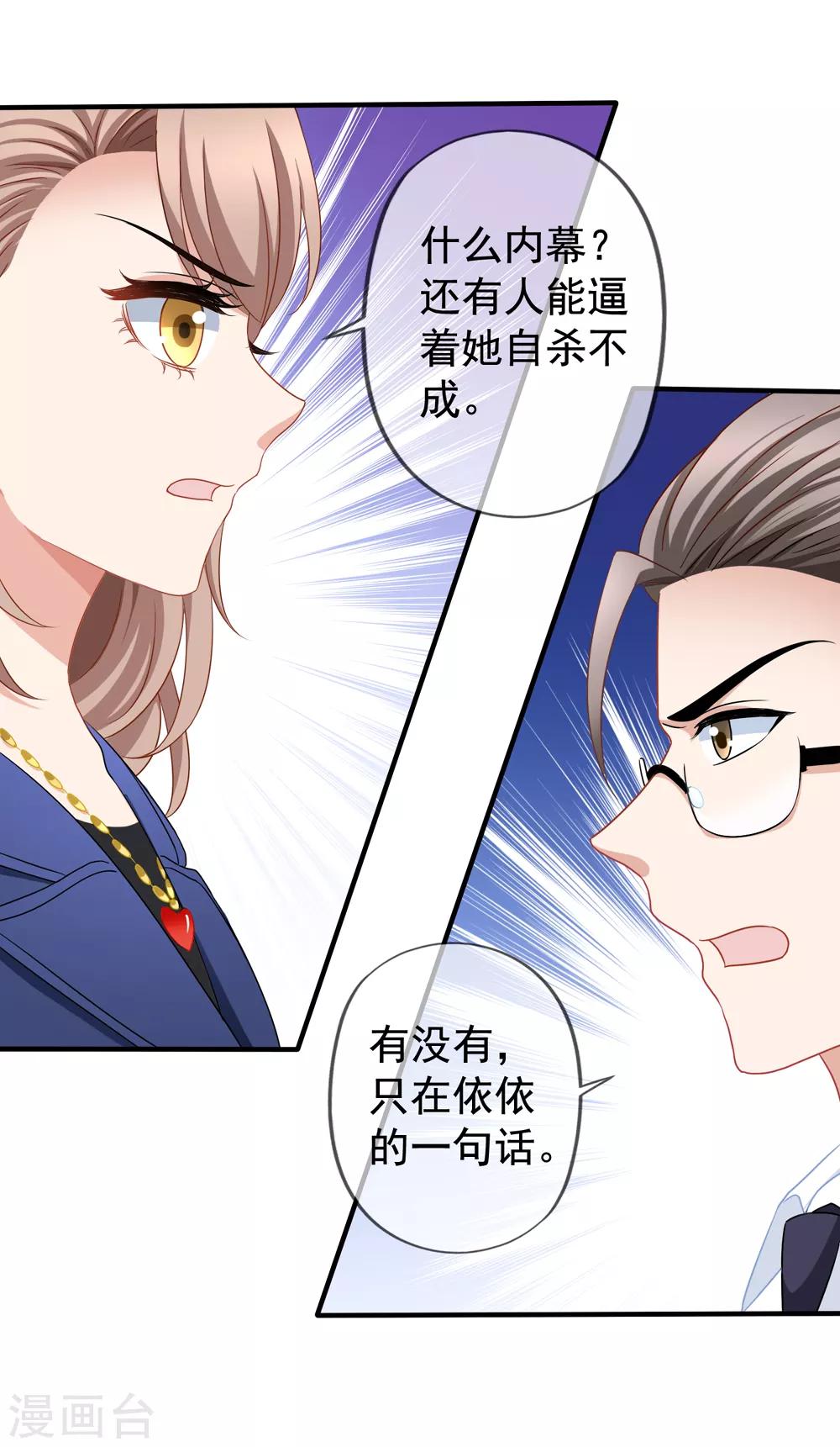 第86话 去见乔依依-第93话