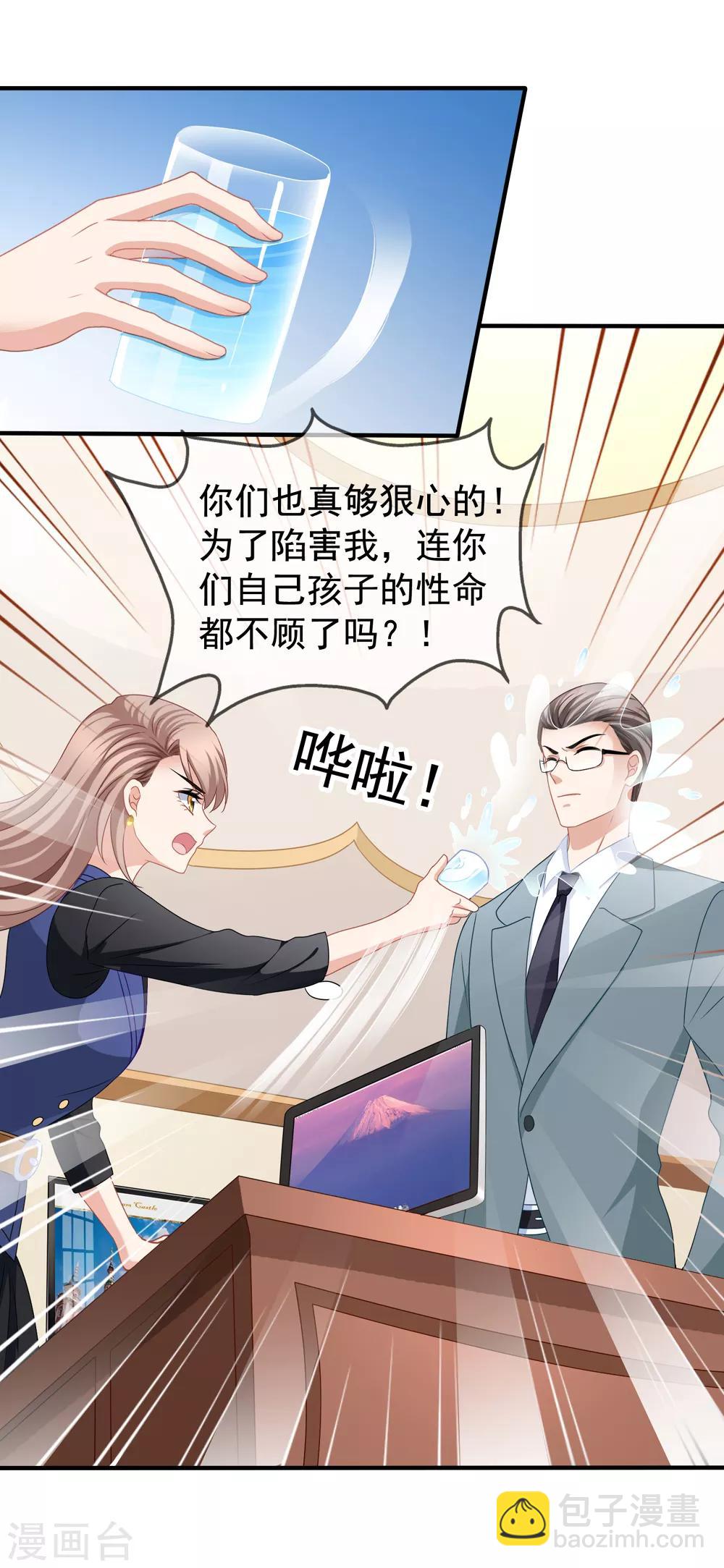 第86话 去见乔依依-第93话