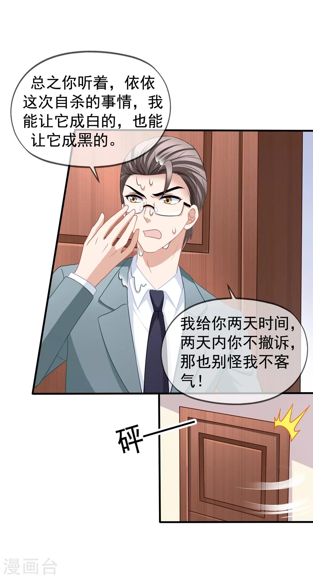 第86话 去见乔依依-第93话