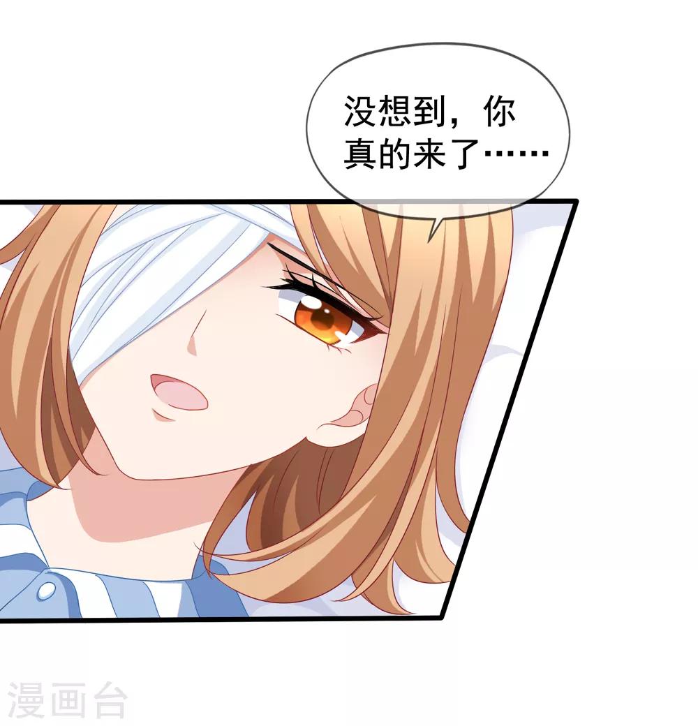 第86话 去见乔依依-第93话