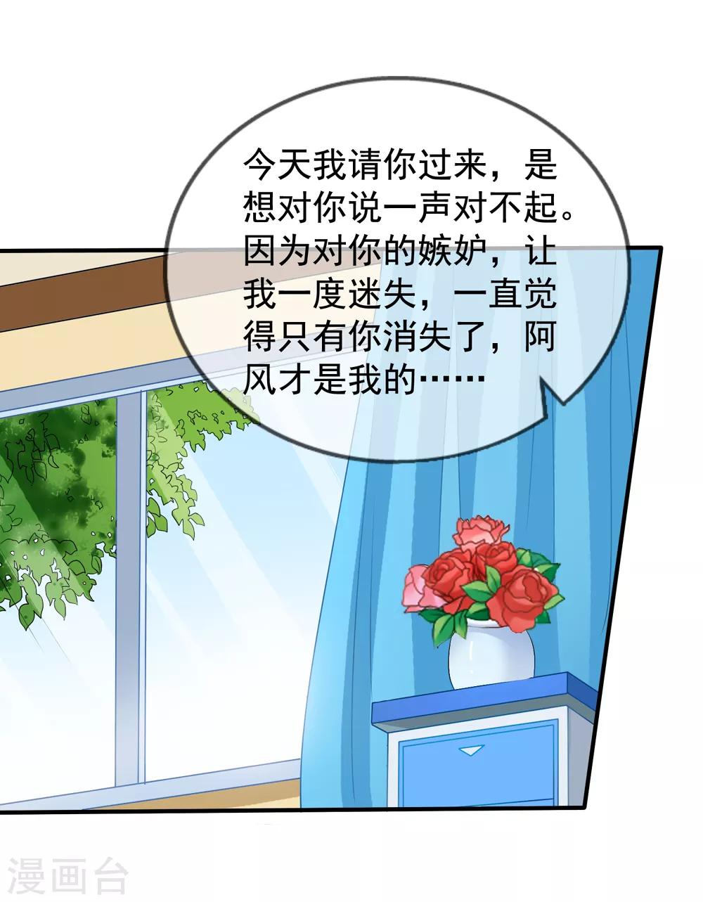 第86话 去见乔依依-第93话