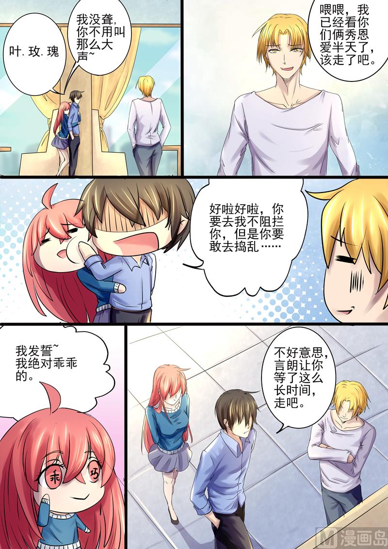第11话：见到情敌-第11话