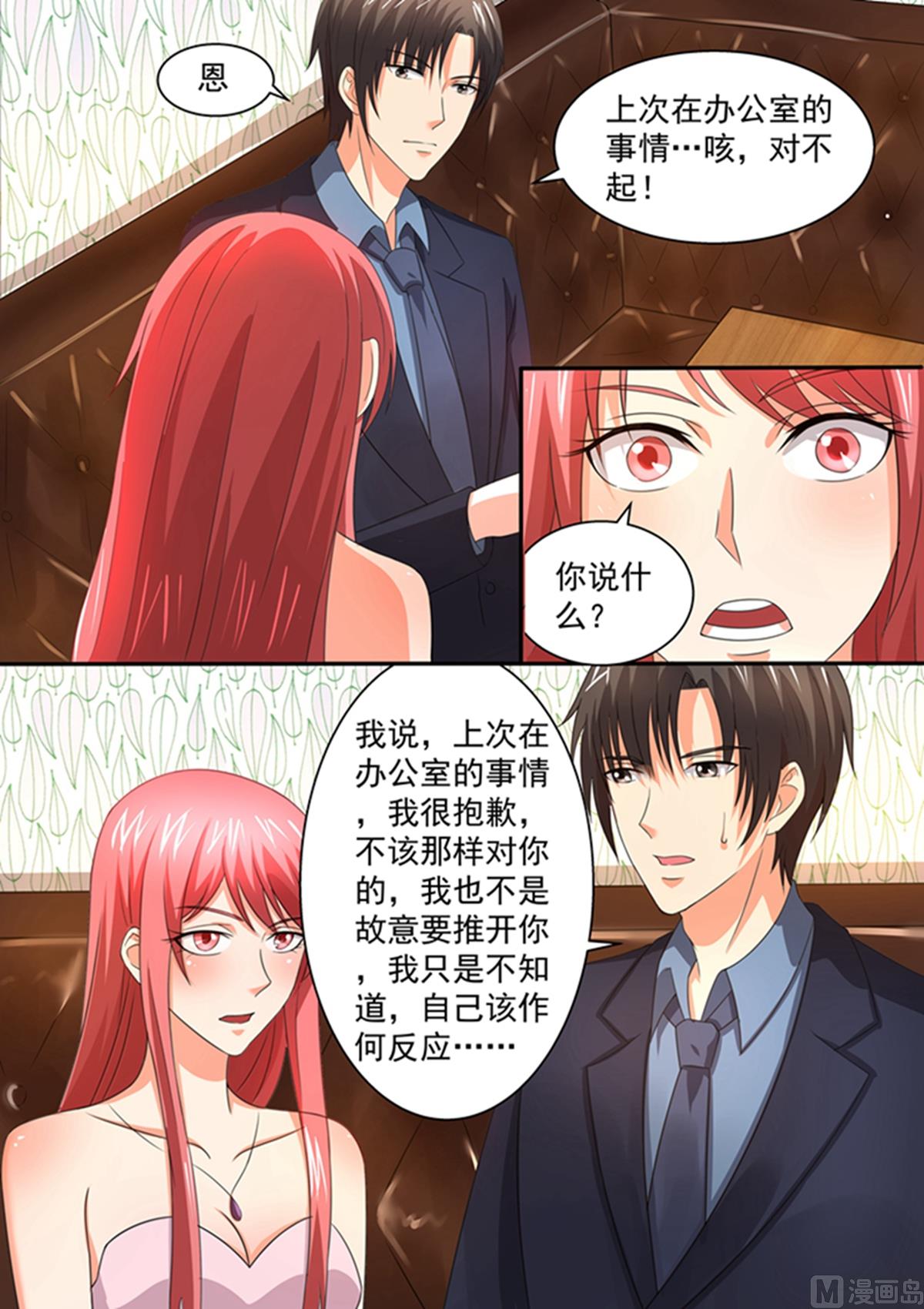 第101话：不会是在害羞吧？-第101话