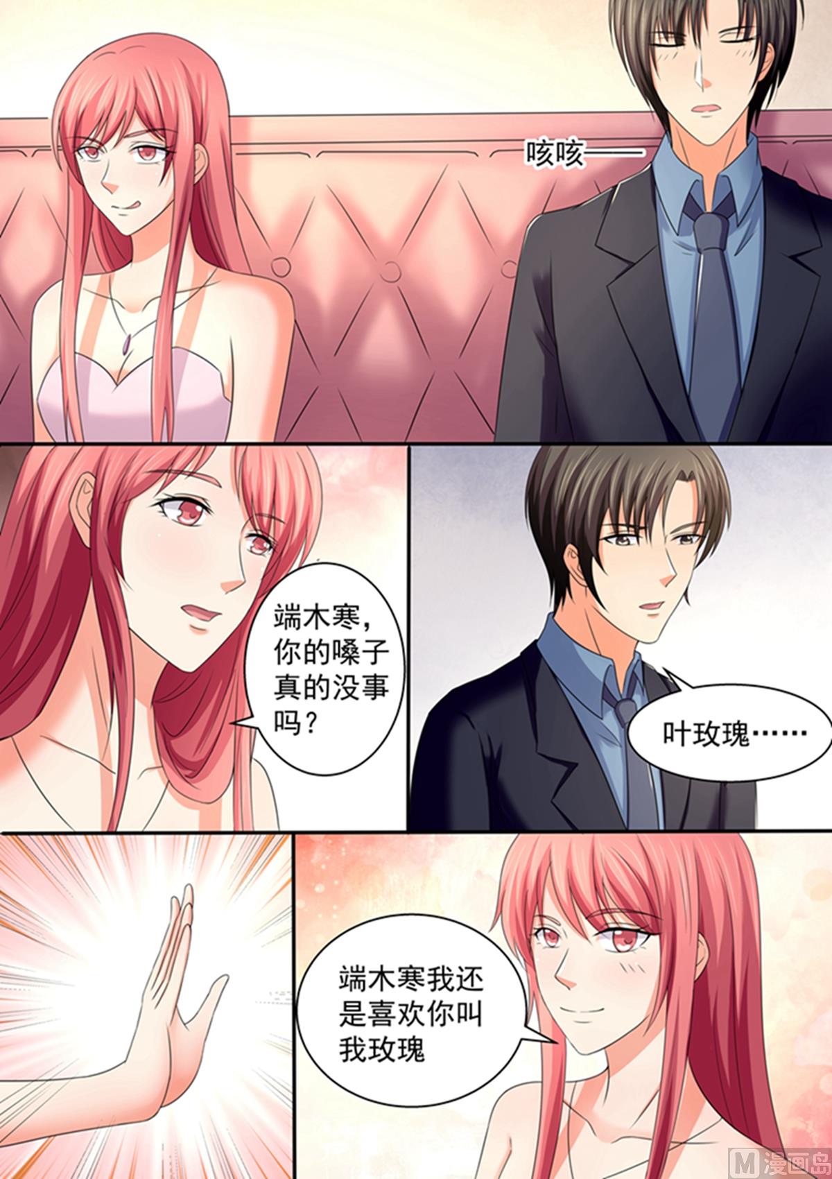 第101话：不会是在害羞吧？-第101话