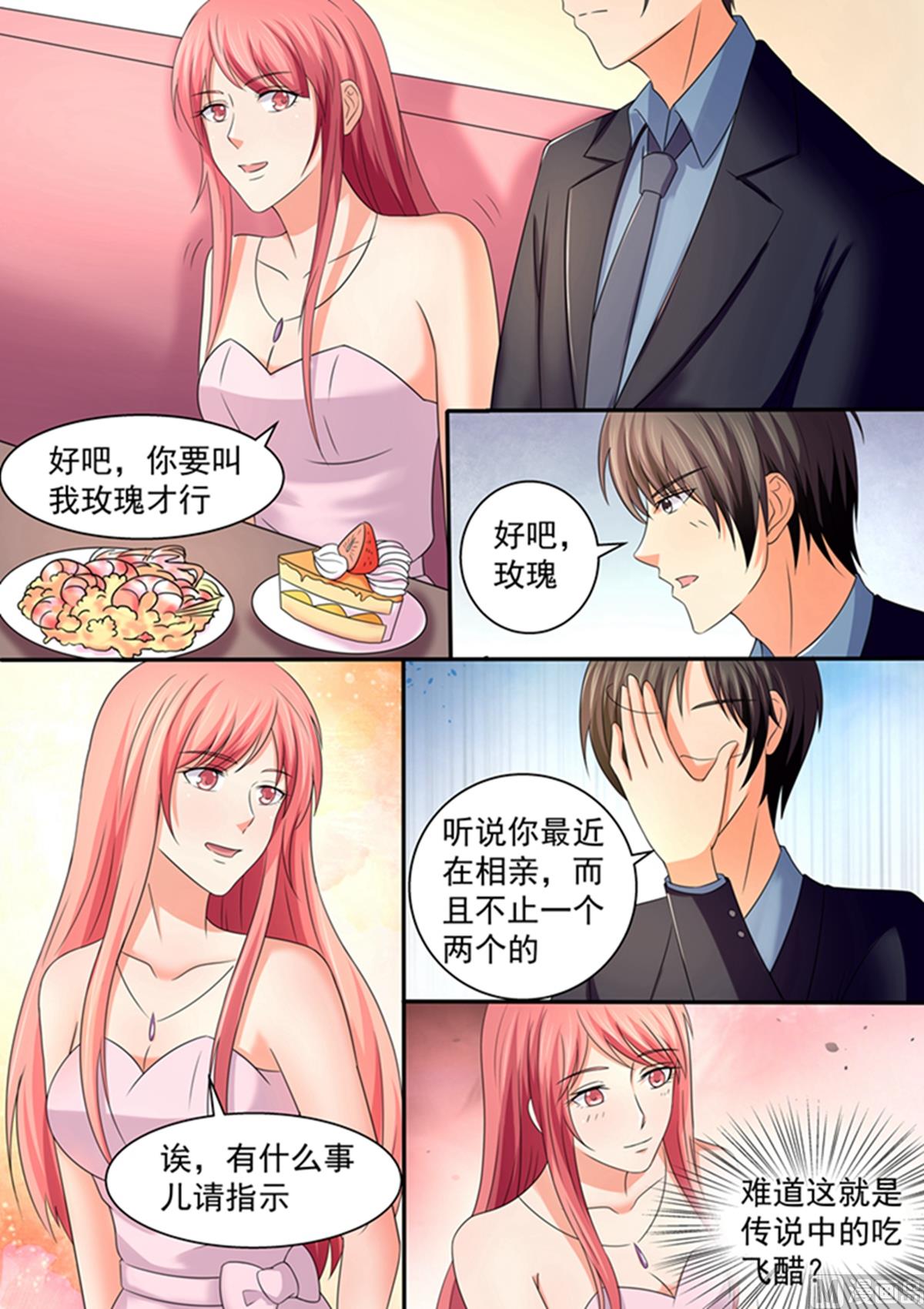 第101话：不会是在害羞吧？-第101话