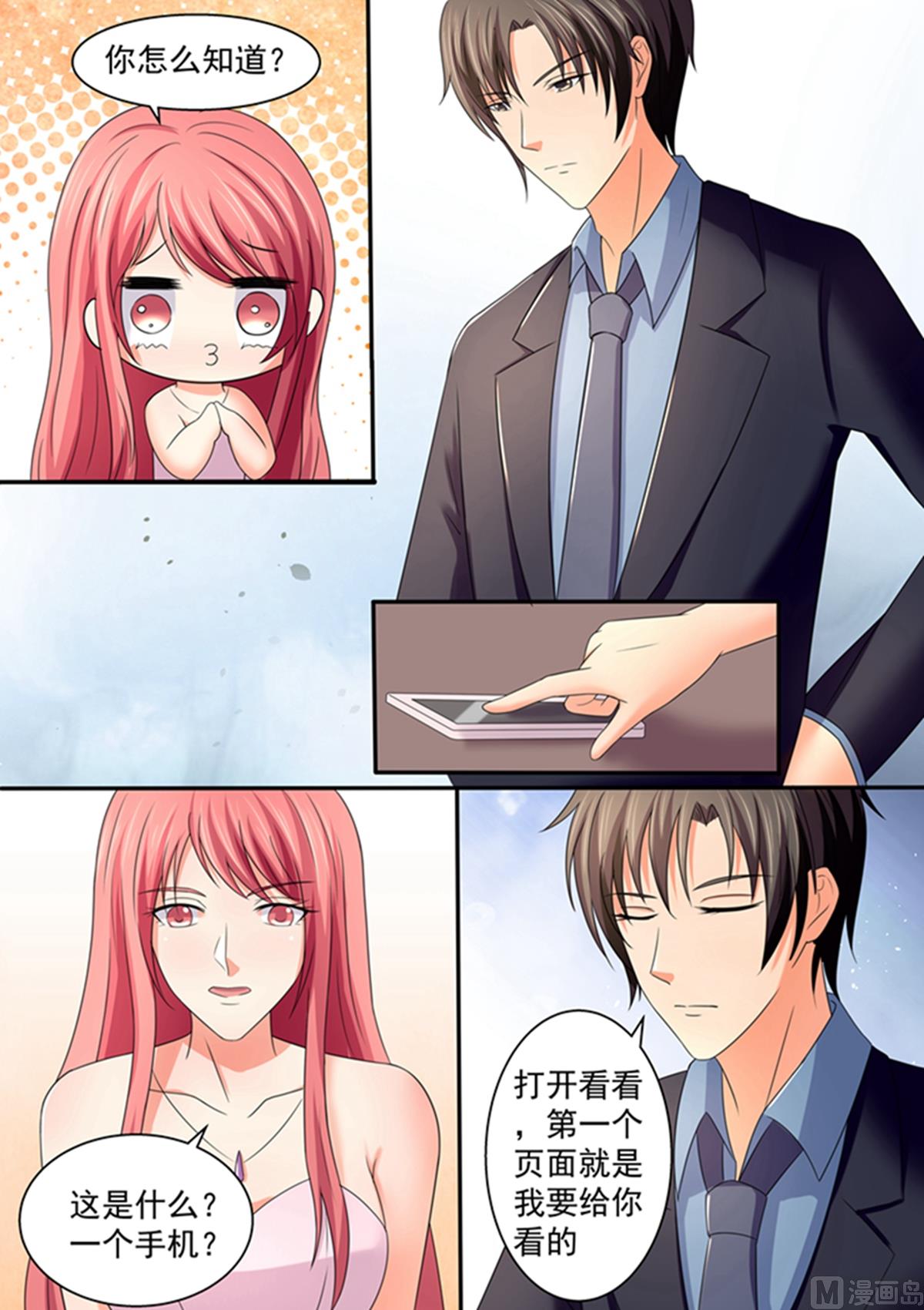 第101话：不会是在害羞吧？-第101话