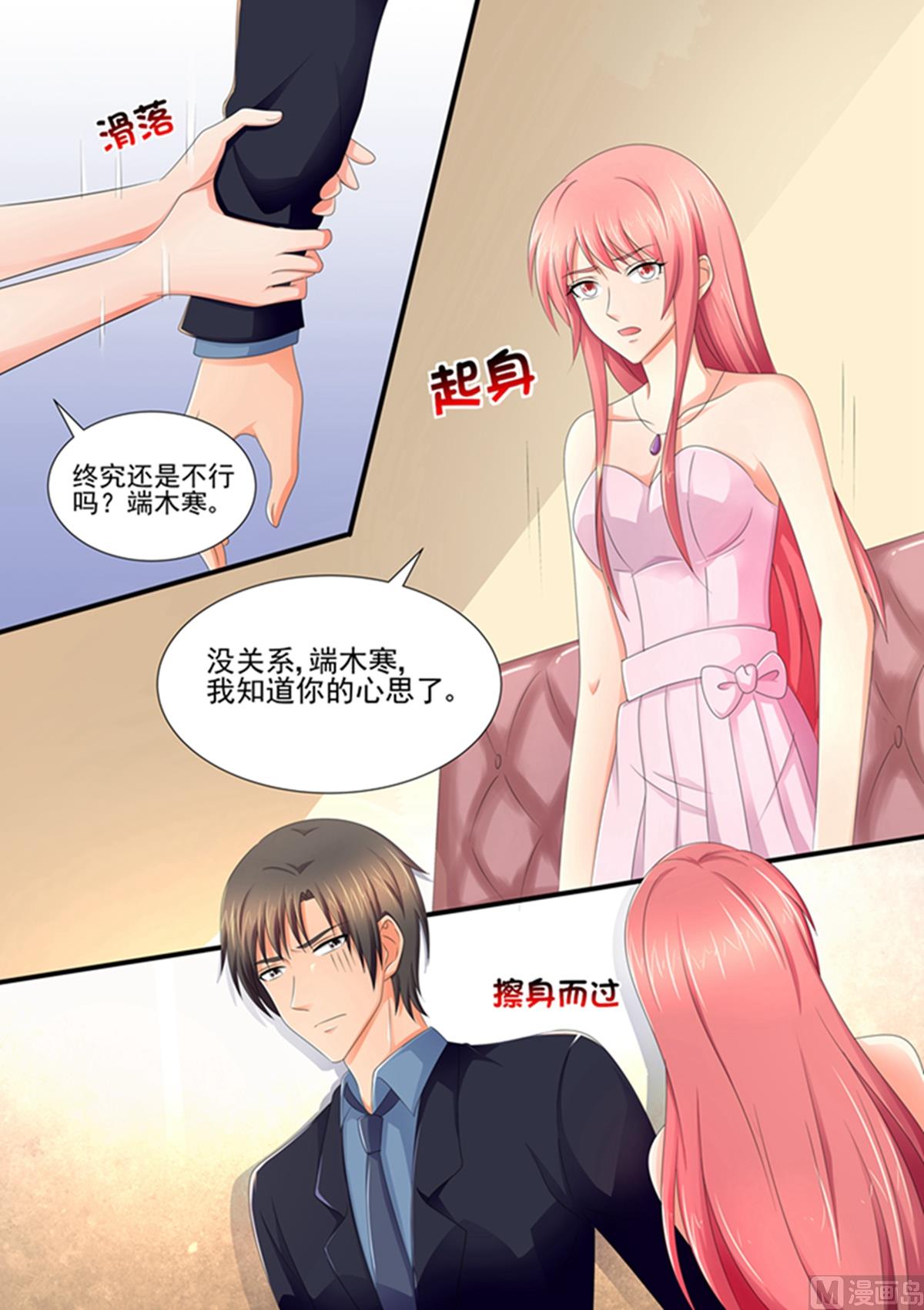 第103话：跟我回家！-第103话