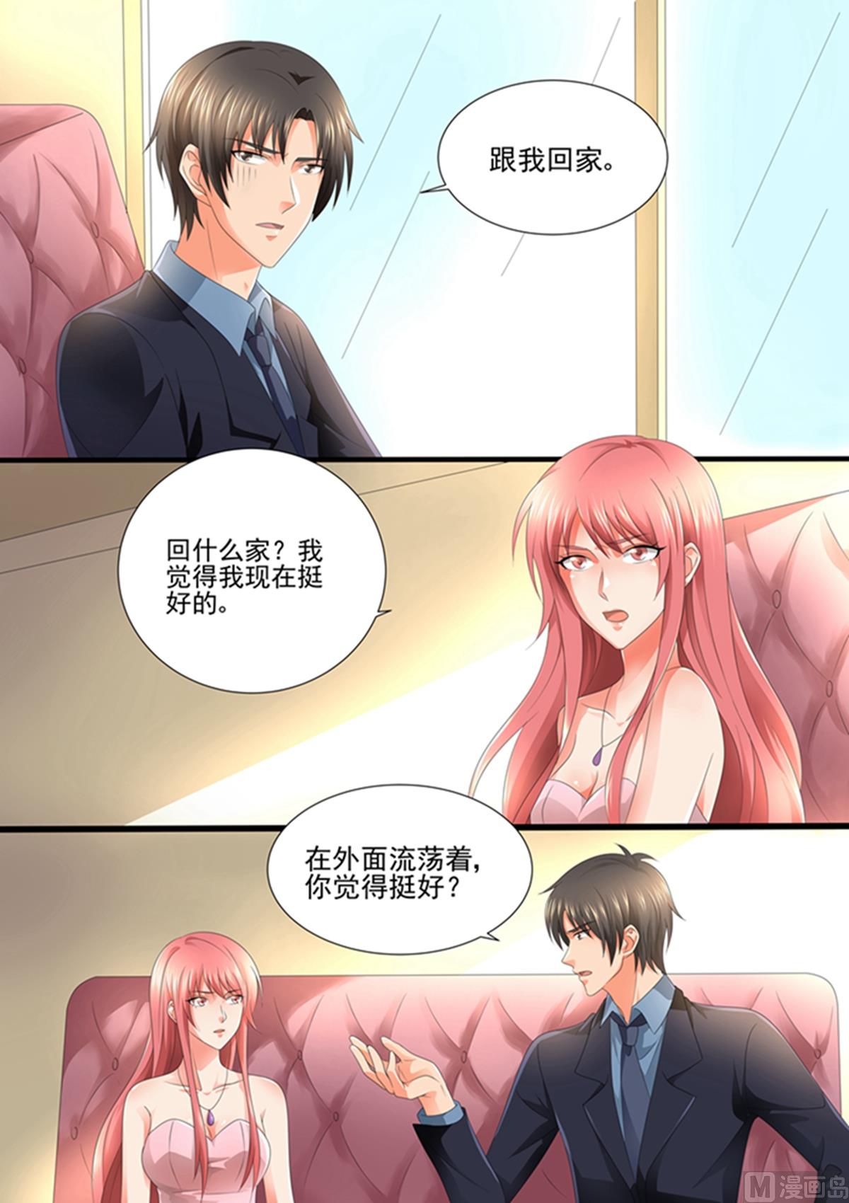 第103话：跟我回家！-第103话