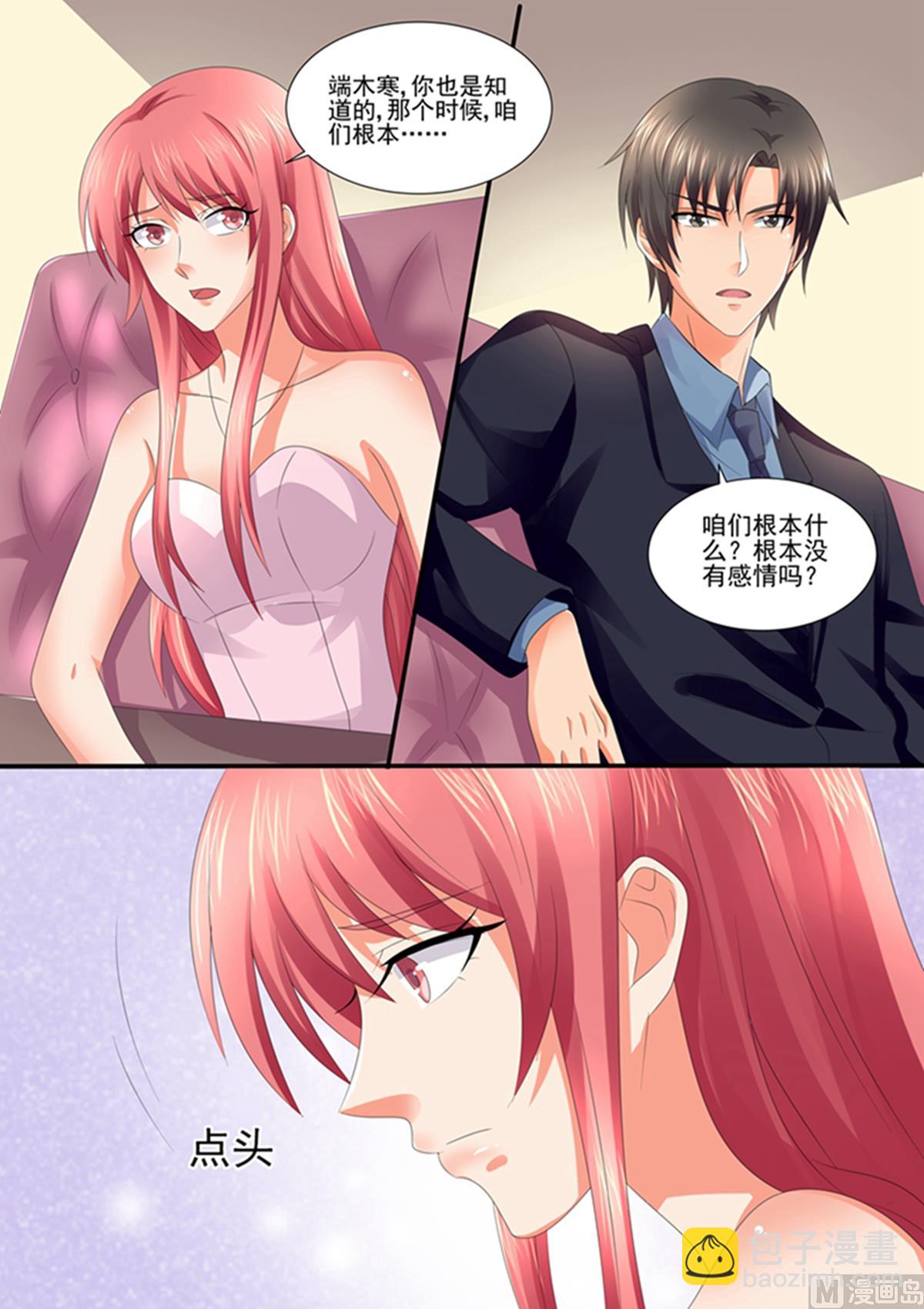 第103话：跟我回家！-第103话