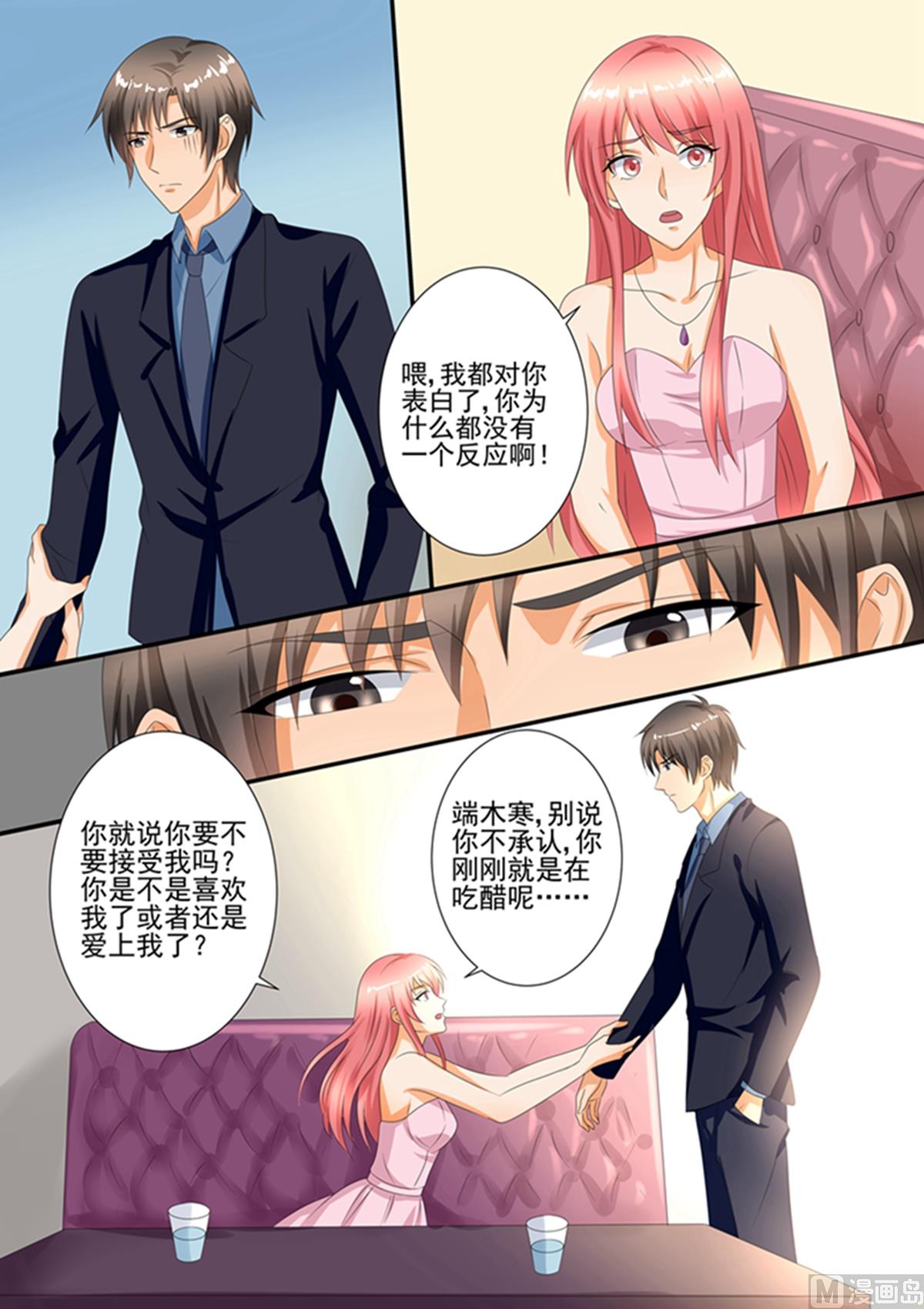 第103话：跟我回家！-第103话