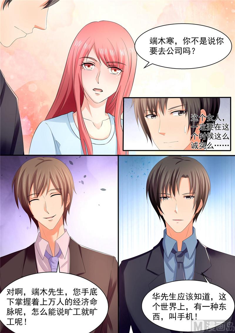 第105话：温馨浪漫，柴米油盐-第105话