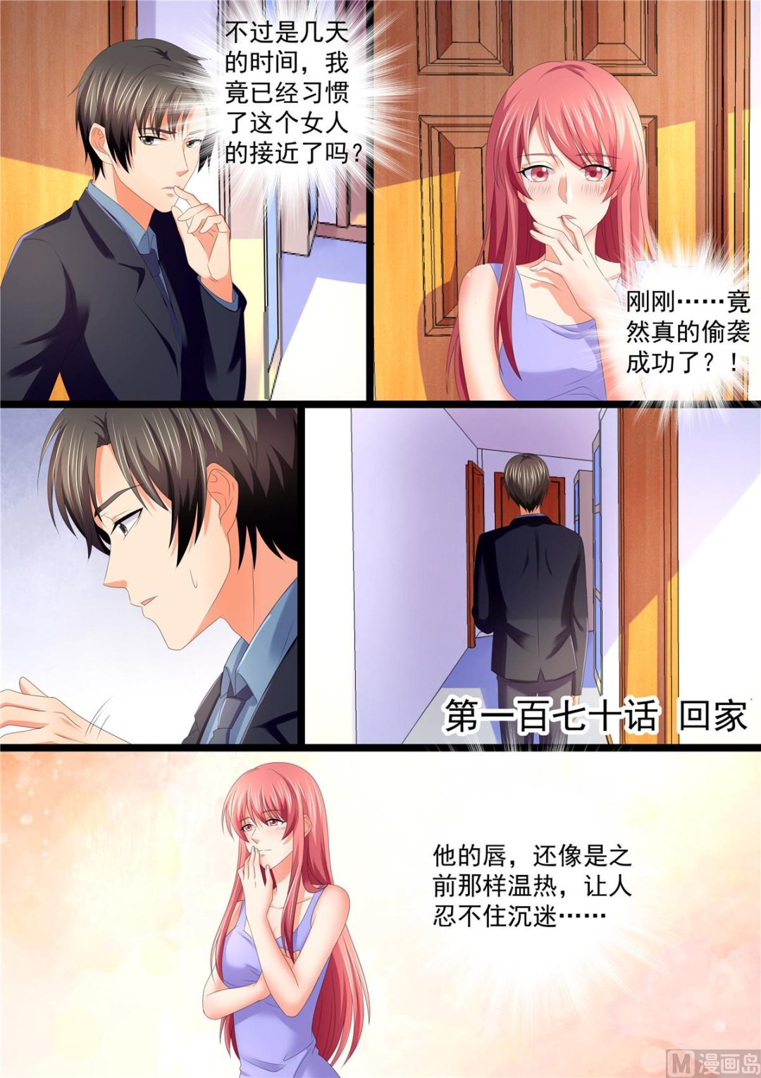 第107话：回家-第107话