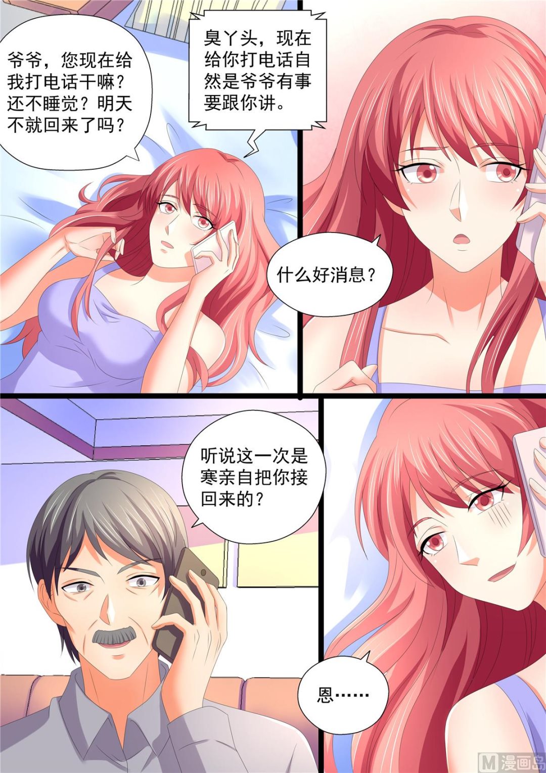 第107话：回家-第107话