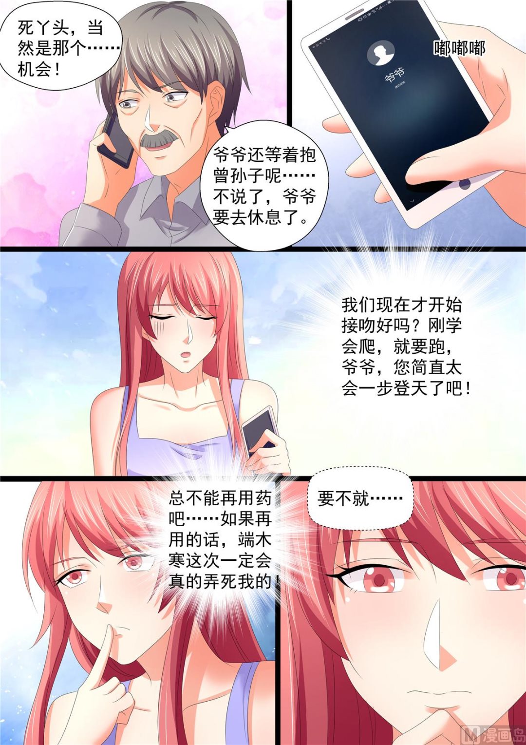 第107话：回家-第107话