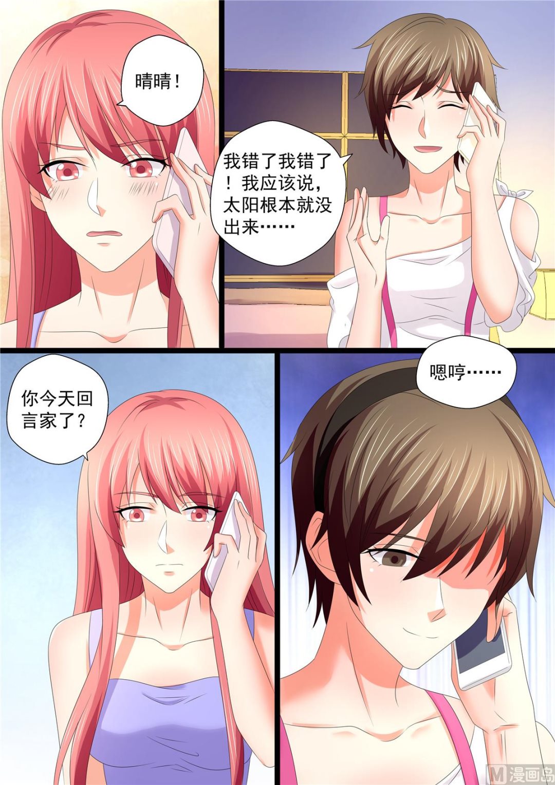 第107话：回家-第107话