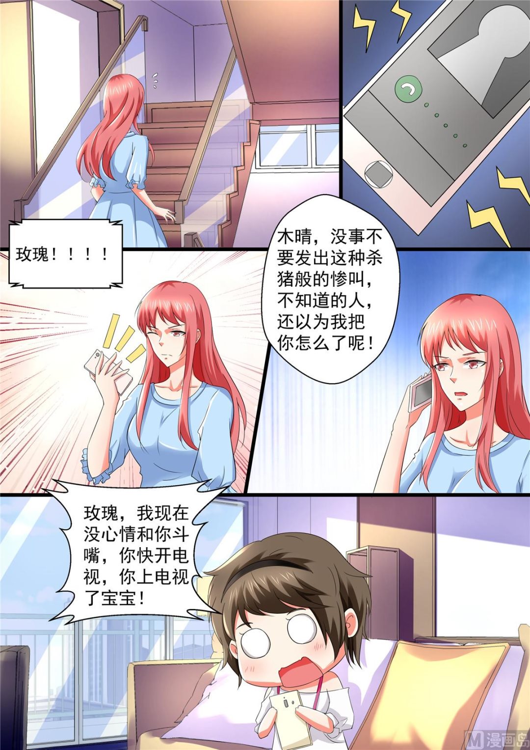 第109话：上电视了！-第109话
