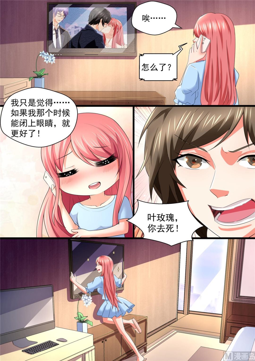 第109话：上电视了！-第109话