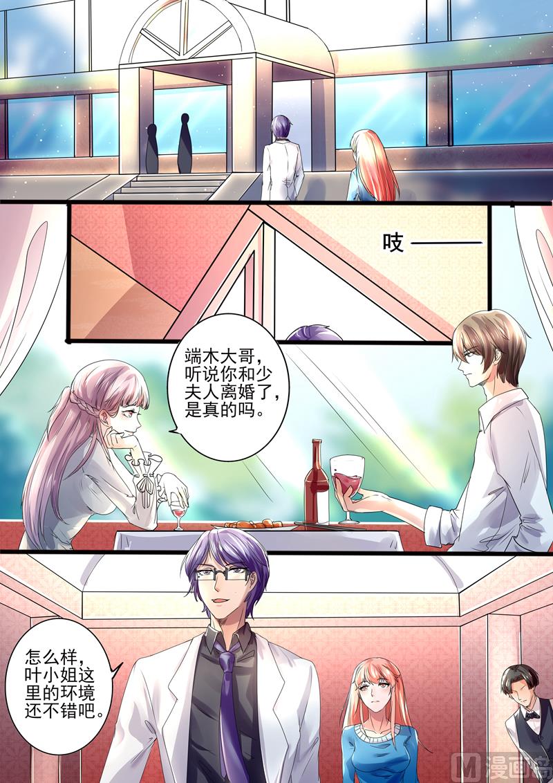 第13话：未婚妻？！-第13话