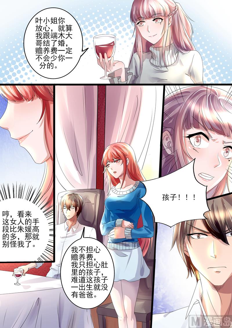 第13话：未婚妻？！-第13话