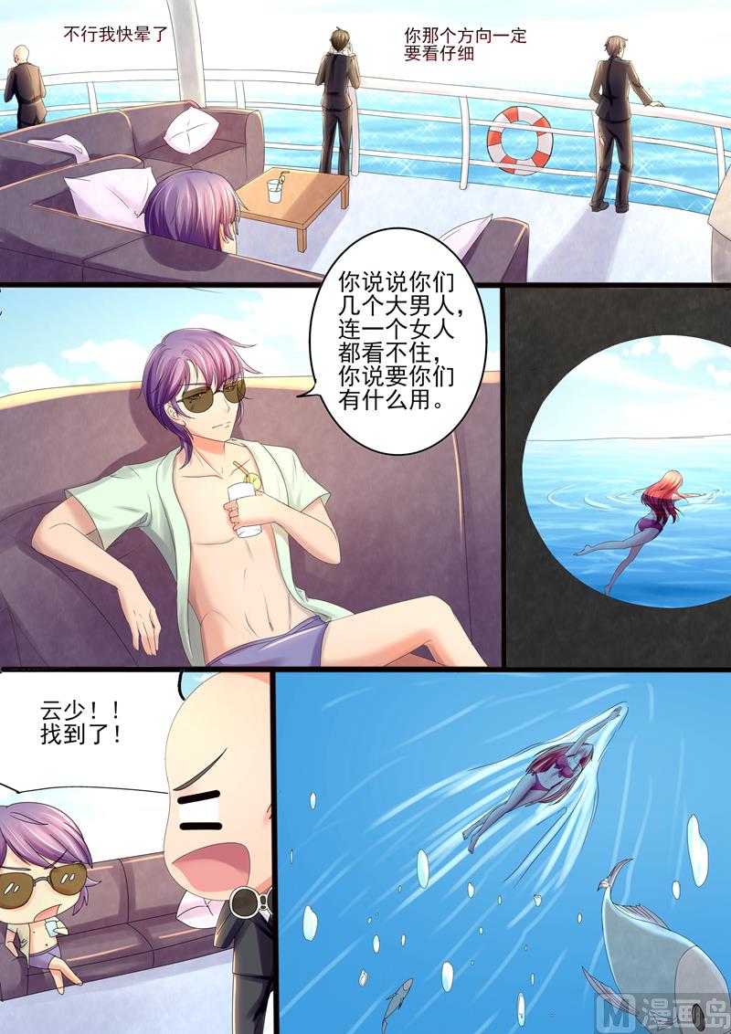 第17话：要不你陪我一晚？-第17话