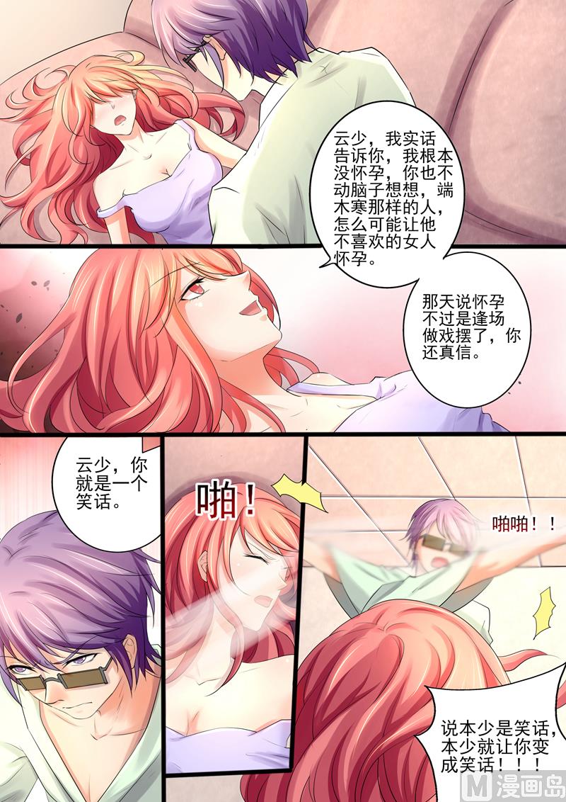 第19话：无力反抗-第19话