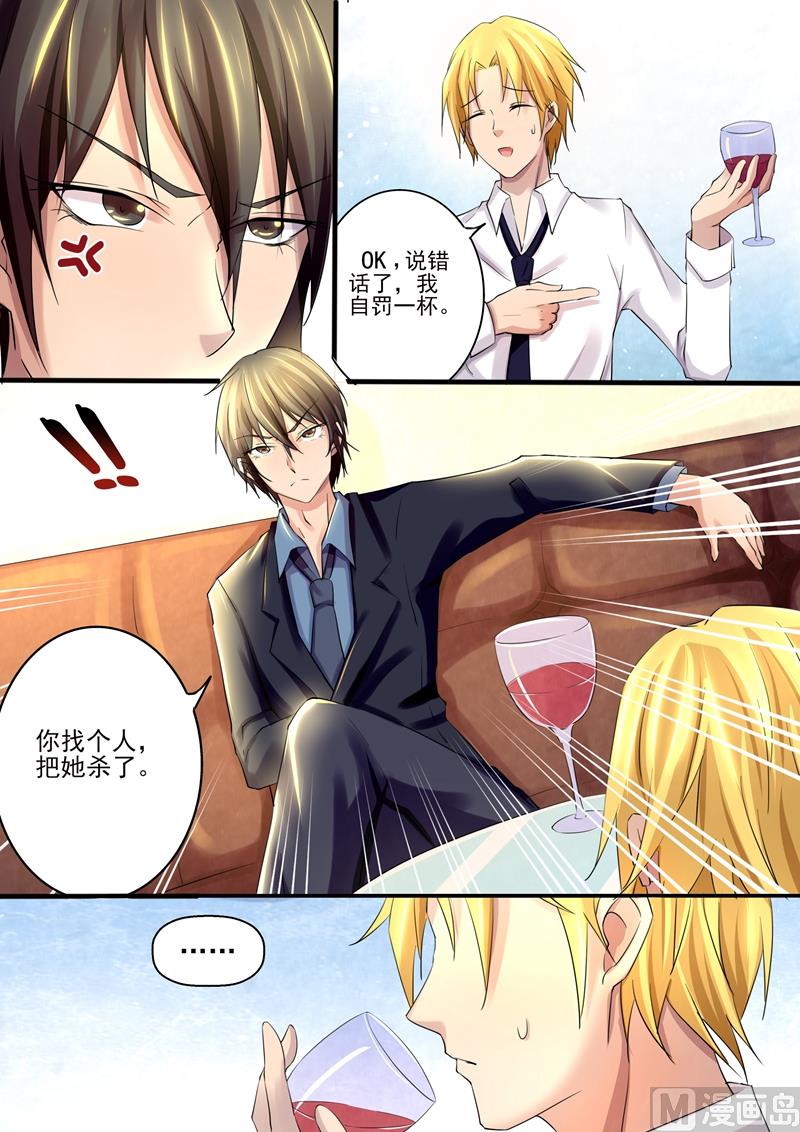 第3话：计划开始-第3话