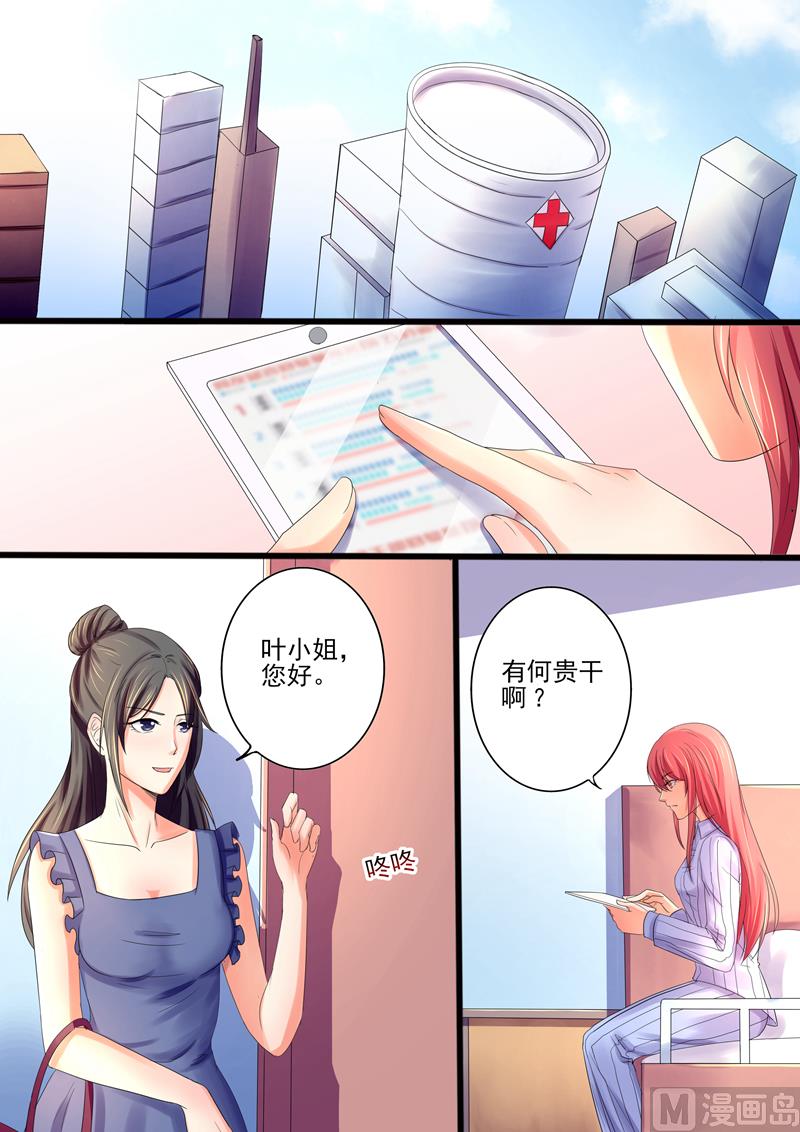 第23话：死傲娇-第23话
