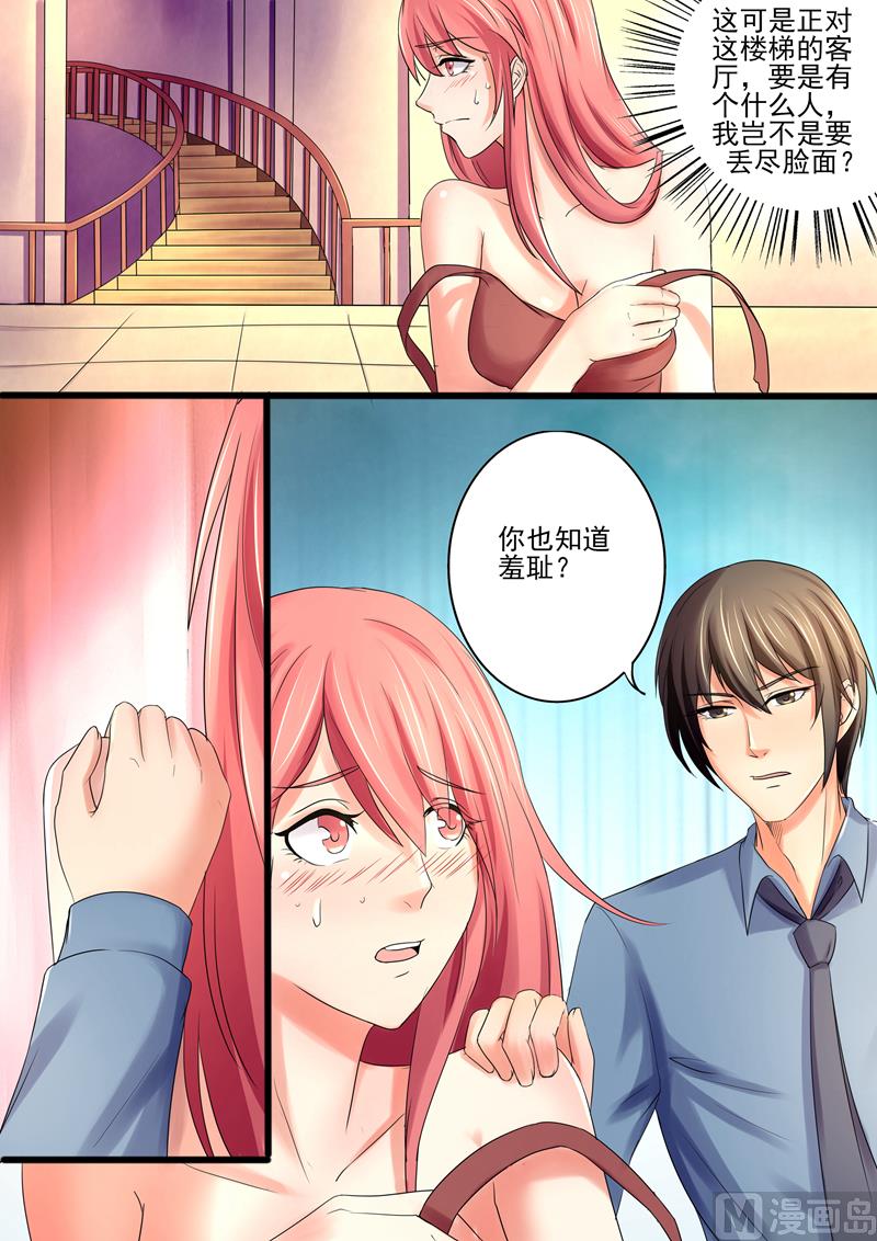 第25话：别把自己装的像个玉女-第25话