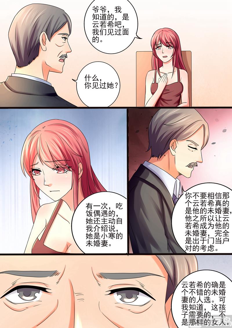 第29话：你才是他需要的人-第29话