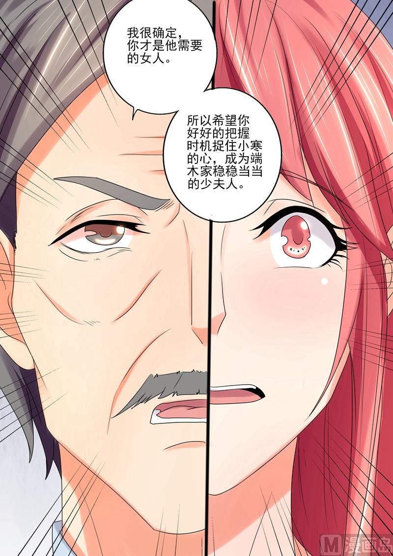 第29话：你才是他需要的人-第29话