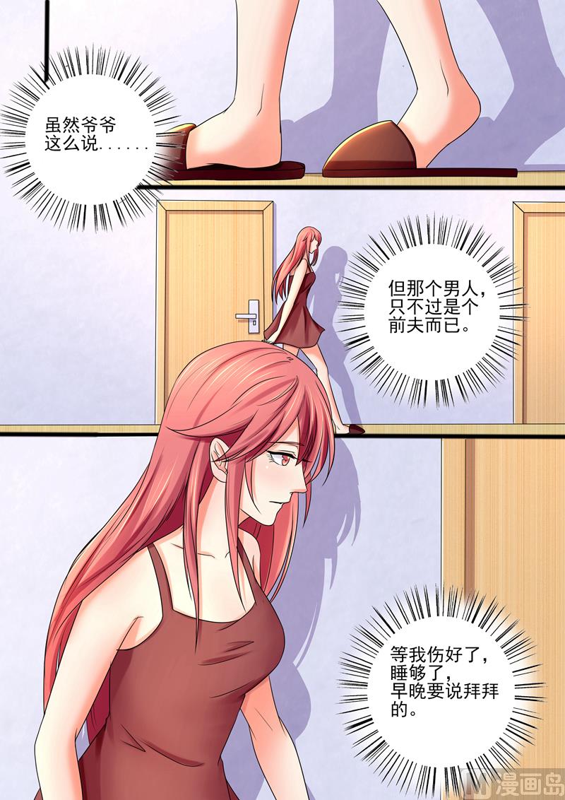 第29话：你才是他需要的人-第29话