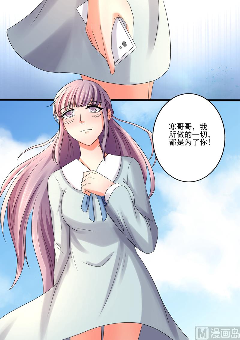 第31话：成了-第31话