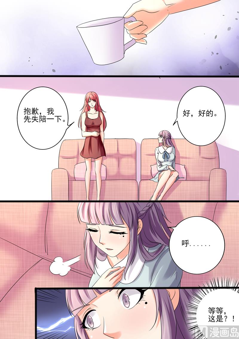 第31话：成了-第31话
