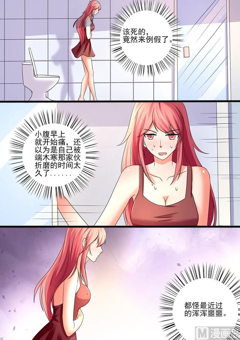 第31话：成了-第31话