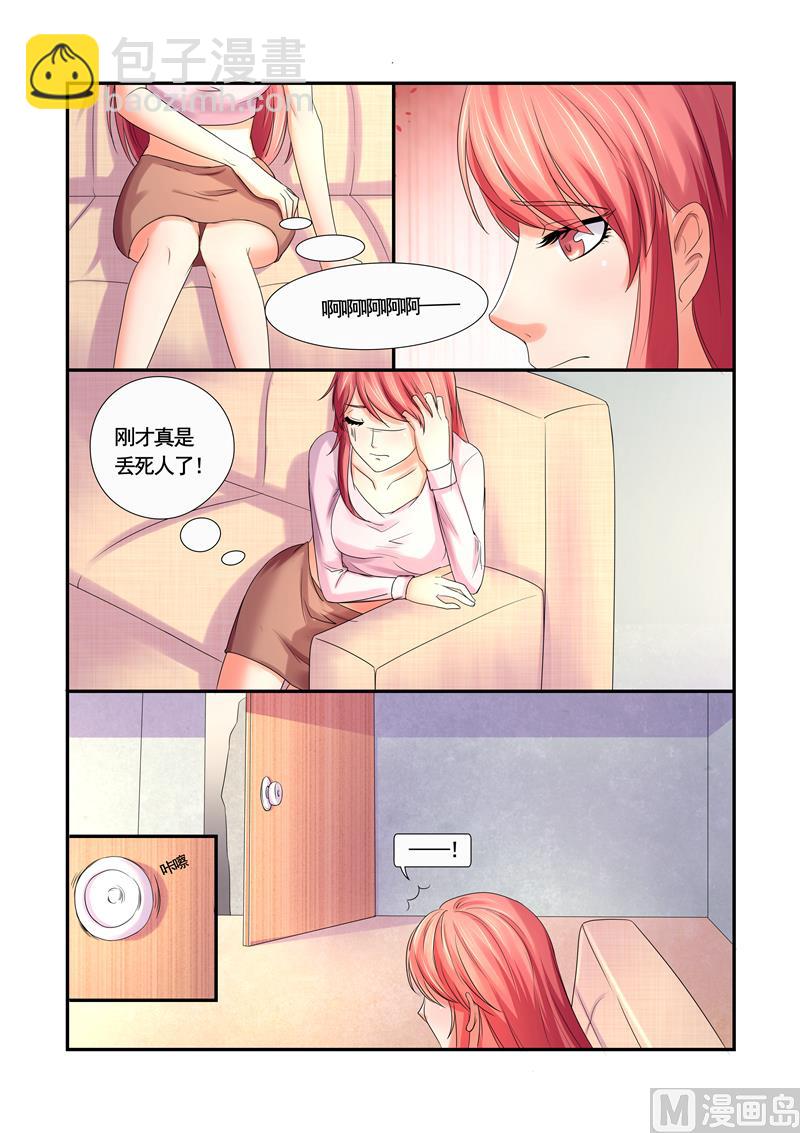 第33话：我想出去工作-第33话