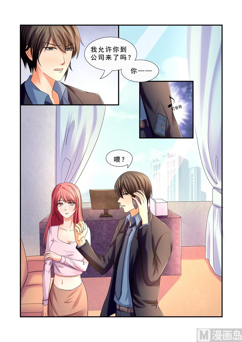 第33话：我想出去工作-第33话