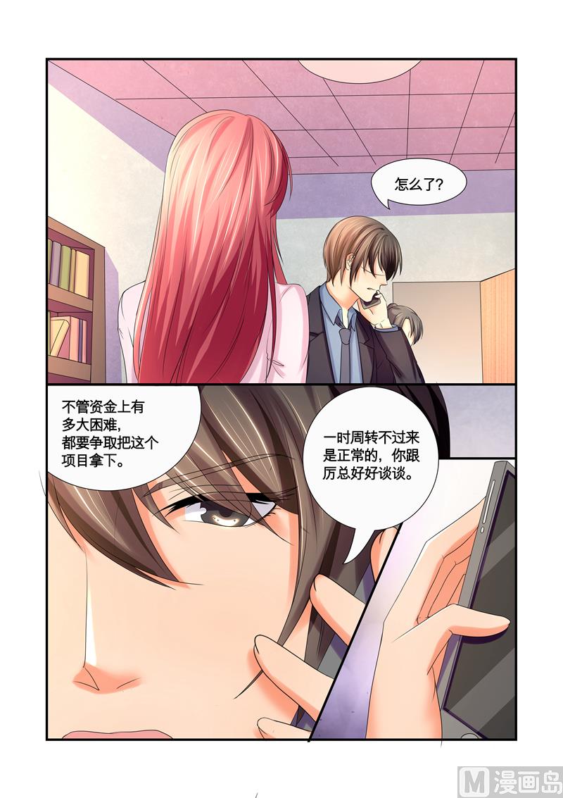 第33话：我想出去工作-第33话