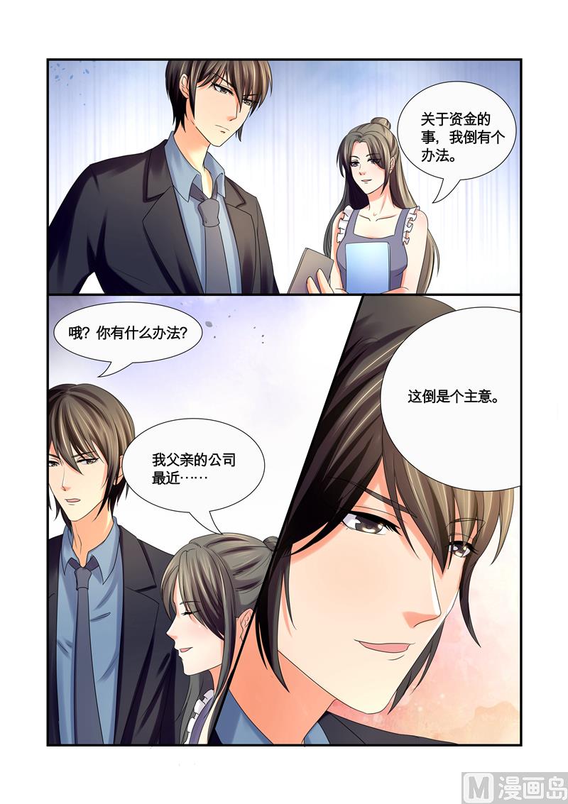 第33话：我想出去工作-第33话