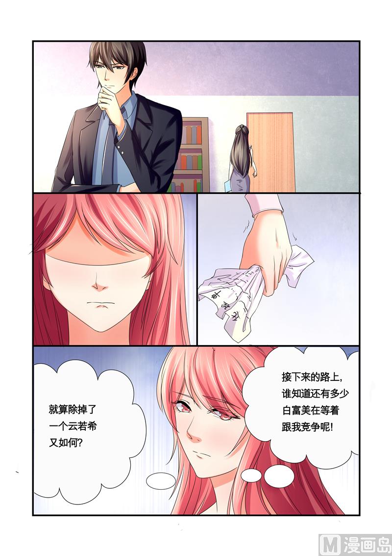 第33话：我想出去工作-第33话